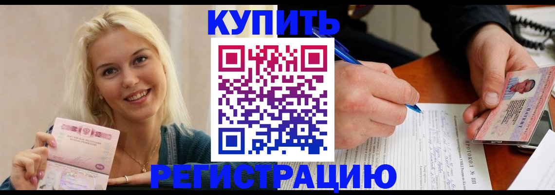 прописка в квартире в Осе