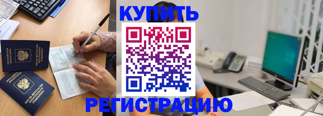 прописка ребенка в Осе